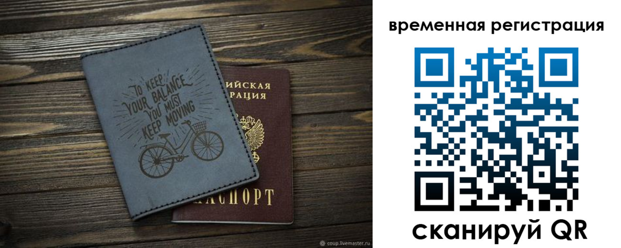 прописка для школы в Лениногорске
