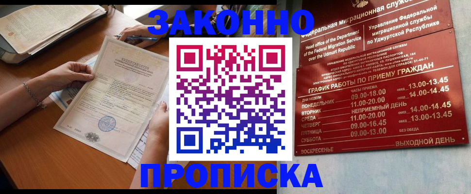 пропишу в квартире в Лениногорске