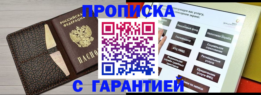 найти адрес прописки в Лениногорске