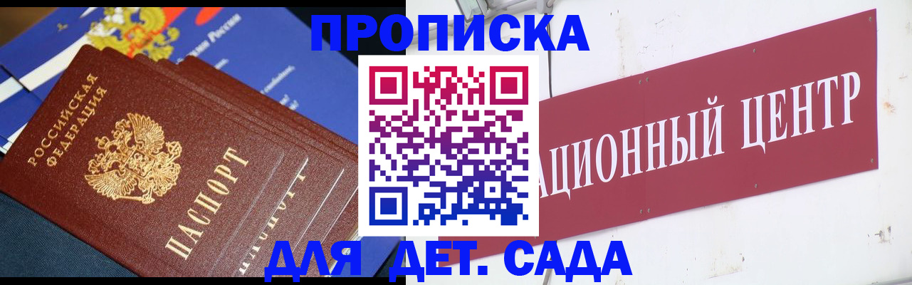 где прописаться в Лениногорске