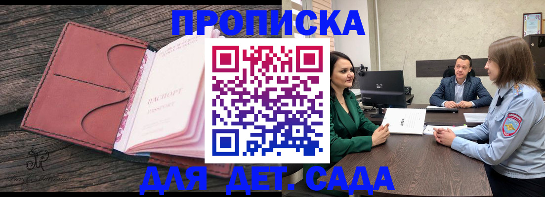 временная регистрация купить в Лениногорске